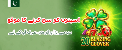 پاکستان کا بہترین گیمنگ تجربہ banner