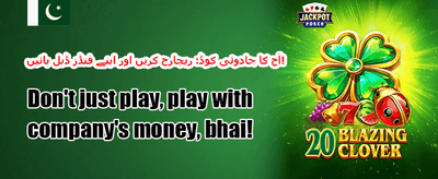 100% ویلکم میچ بونس promotion banner